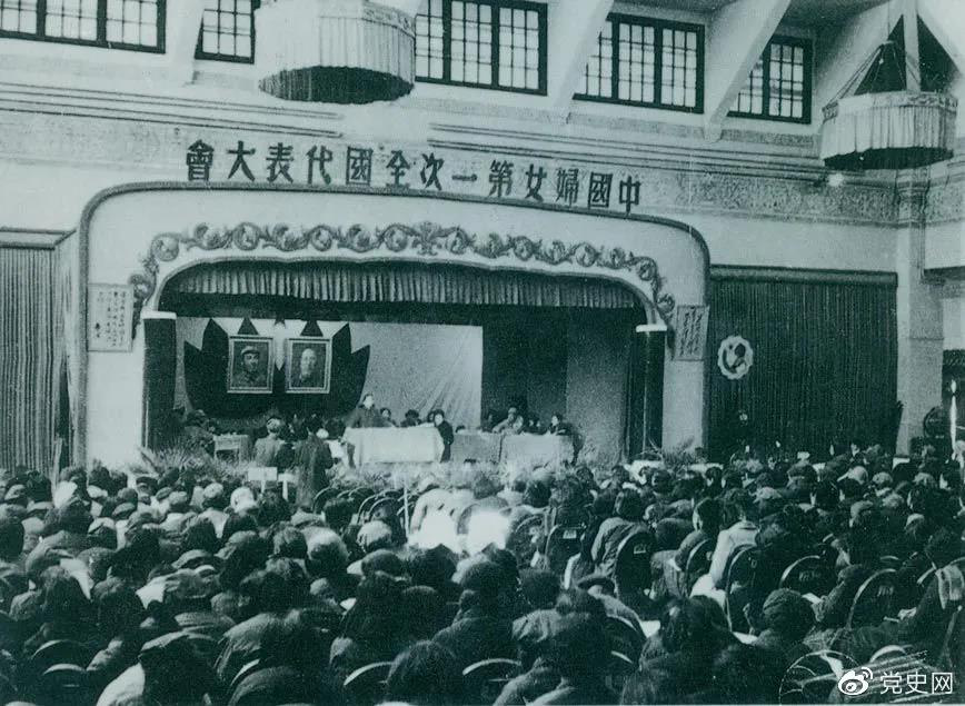 1949年3月24日至4月3日，中國(guó)婦女第一次全國(guó)代表大會(huì)在北平召開(kāi)。