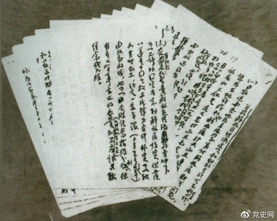 1946年5月，任弼時起草的《解放區(qū)經(jīng)濟建設(shè)和財政金融貿(mào)易的基本方針》手稿。
