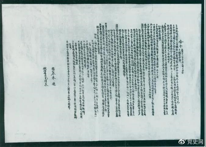 　　1931年3月，國民黨政府調(diào)動(dòng)20萬兵力向中央革命根據(jù)地發(fā)動(dòng)第二次“圍剿”。圖為紅一方面軍總司令部發(fā)出的作戰(zhàn)命令。