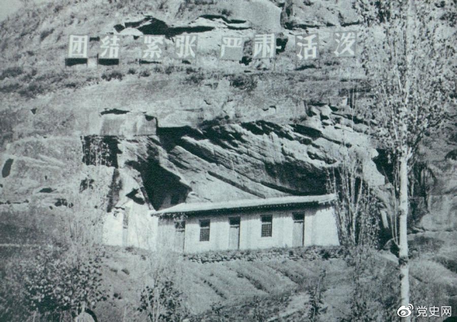1936年6月1日，中國人民抗日紅軍大學(xué)在陜北瓦窯堡創(chuàng)立。圖為大學(xué)舊址。