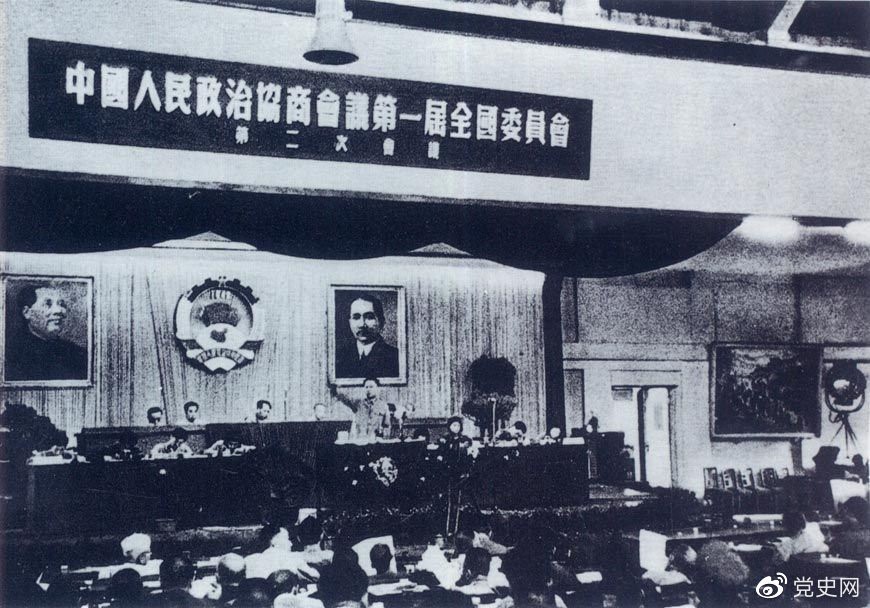 1950年6月14日至23日，全國政協(xié)一屆二次會議在北京召開。
