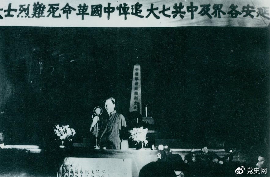 　　1945年6月17日，中共七大代表及延安各界代表在中央黨校大禮堂，舉行中國(guó)革命死難烈士追悼大會(huì)。圖為毛澤東致悼詞。