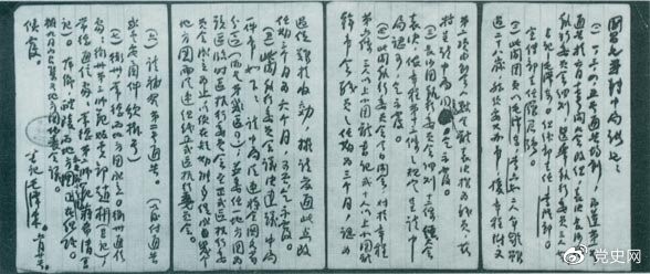 1922年6月20日，中國社會(huì)主義青年團(tuán)長(zhǎng)沙地方委員會(huì)書記毛澤東致團(tuán)中央書記施存統(tǒng)的工作報(bào)告。