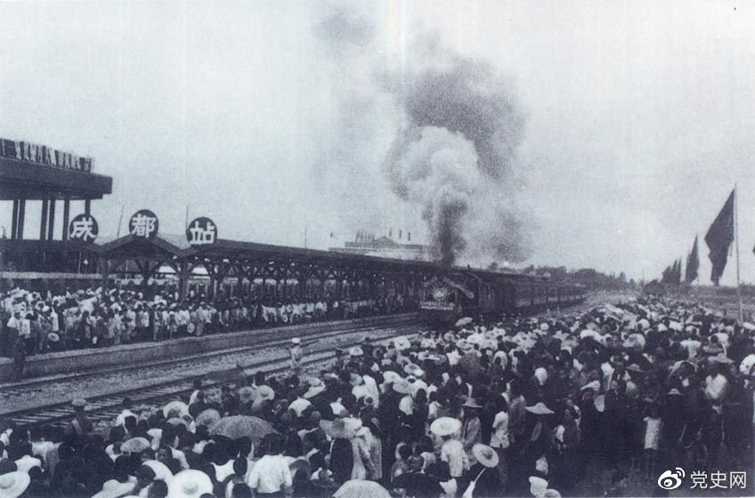 新中國成立后，在短短的兩年內(nèi)就建成了成渝鐵路。圖為1952年7月1日由成都開出的第一列火車。