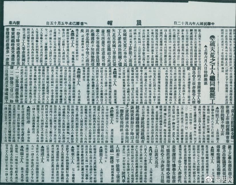 　　1949年7月10日，新政治協(xié)商會議籌備會決定公開向全國征集國旗、國徽圖案和國歌詞譜。圖為《人民日報(bào)》刊登的征集啟事。