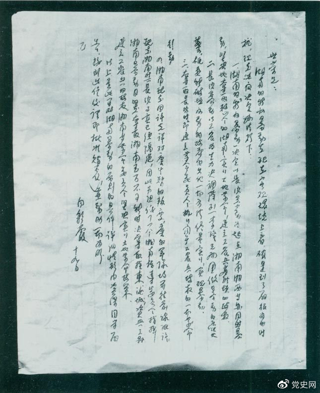 1927年8月19日，為貫徹八七會(huì)議精神，中共湖南省委擬定了秋收暴動(dòng)的計(jì)劃，并向中共中央作了報(bào)告（世榮為中共中央代號(hào)，向彩霞為中共湖南省委代號(hào)）。